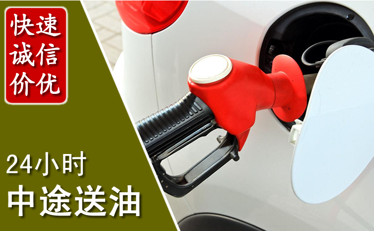 云岩区中途汽车送防冻液