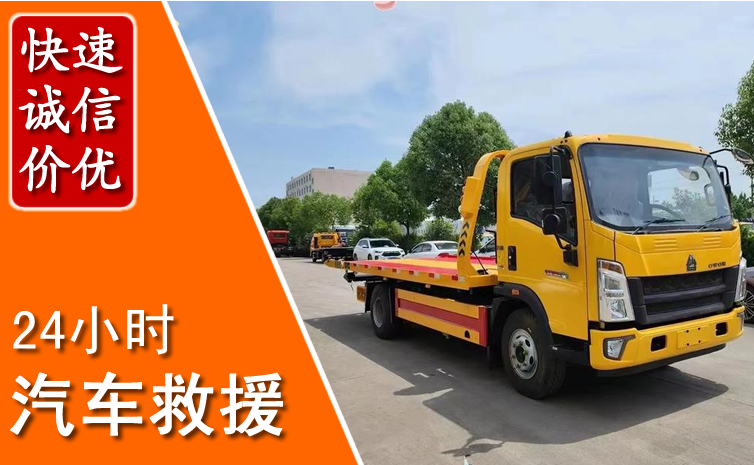 云岩区汽车中途送冷却液