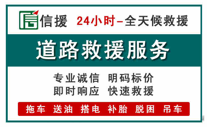 云岩区汽车送油救援 (1).jpg 云岩区汽车送油救援 (1).jpg