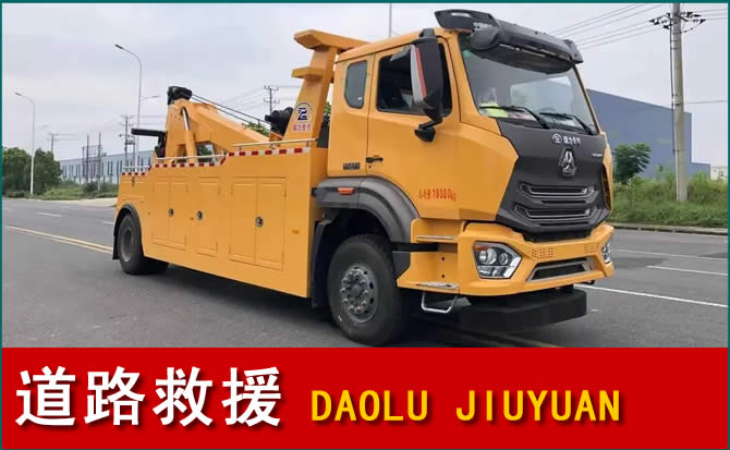 云岩区道路救援汽车送水