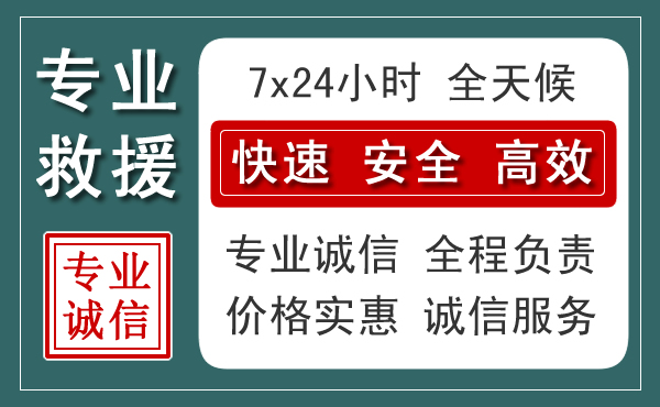 云岩区汽车救援送柴油