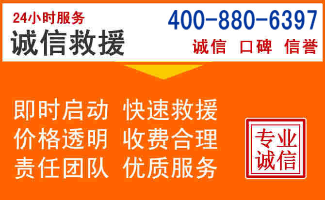 云岩区道路救援电话 (14).jpg 云岩区道路救援电话 (14).jpg